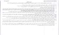 راهنمای داوطلبان شرکت کننده در آزمون پذیرش دانشجوی پزشکی از مقطع  کارشناسی